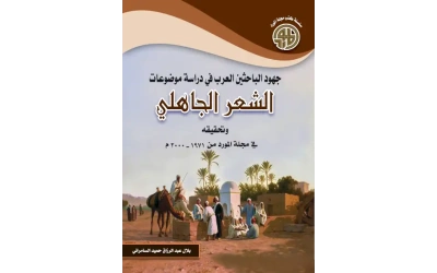 جهود الباحثين العرب للفرز